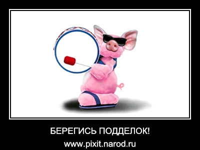 Pixit — Супер картинки и карикатуры